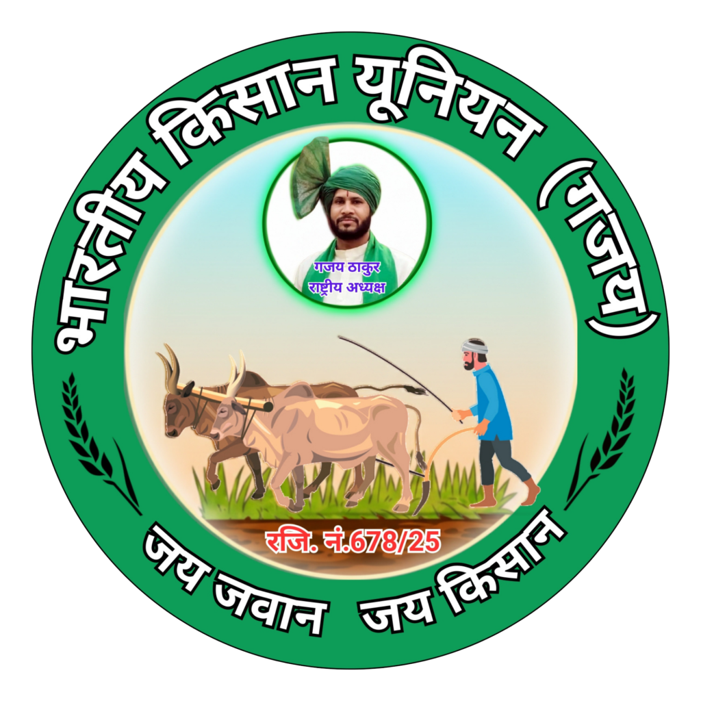Bhartiy Kisan Union Gajay