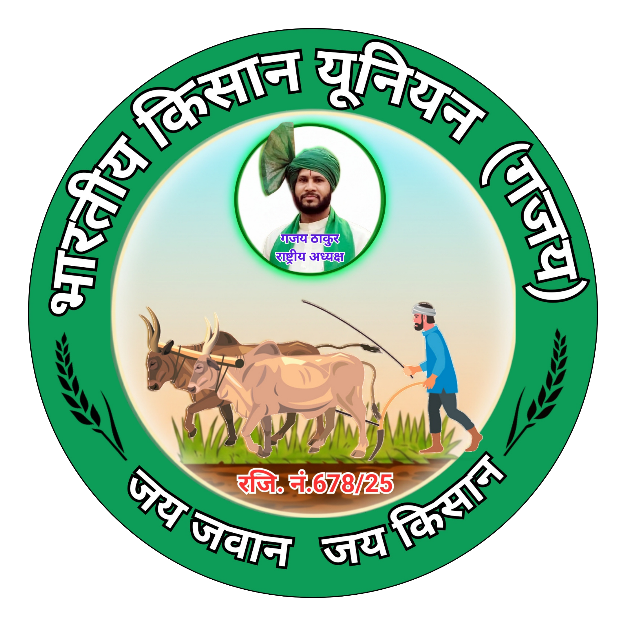 भारतीय किसान यूनियन गजय